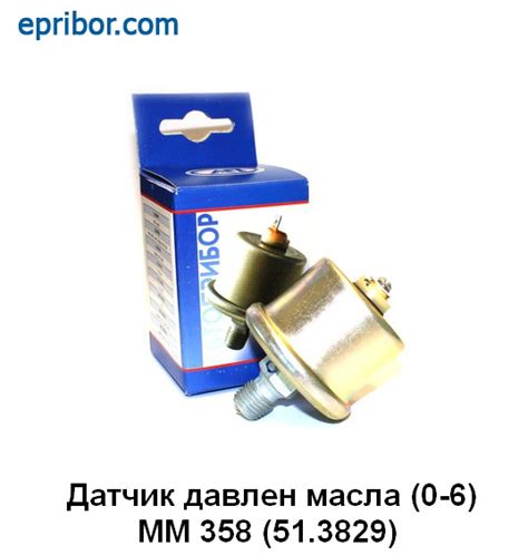 ММ 358 (Автоприбор)` Датчик давления масла, 0-6 кгс/см.кв, (51.3829), Г ...