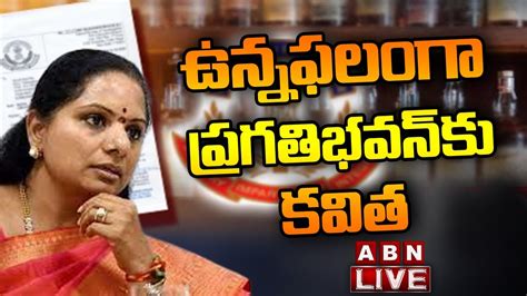 Live Mlc Kavitha To Meet Cm Kcr Delhi Liquor