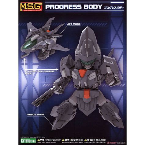 壽屋 M S G 武裝零件 Mb58 進化體 Progress Body Pchome 24h購物