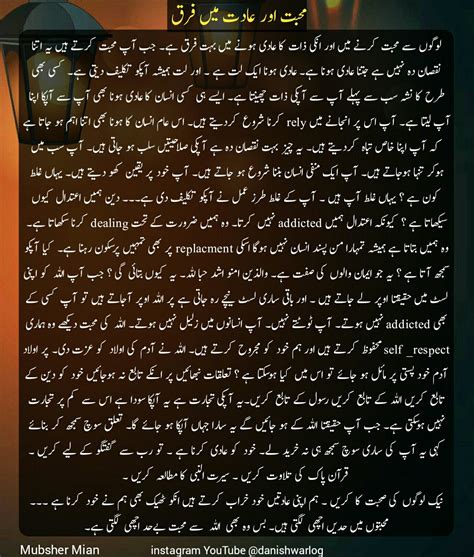 Moral Stories In Urdu Urdu Moral Stories Urdu Moral Story Urdu