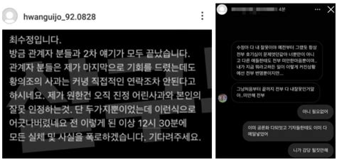 황의조 동영상 충격 진실 밝혀져효민·채지안 사생활 논란 총정리원본