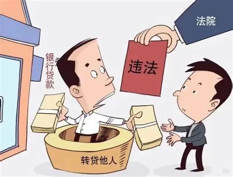 能力作风建设年│套取金融机构资金再转借 法院：借贷合同无效澎湃号·政务澎湃新闻 The Paper