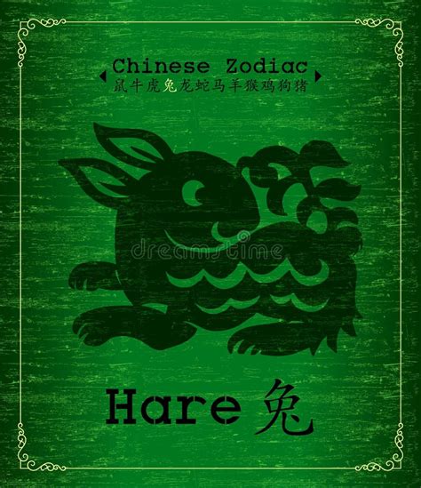 Signes Chinois De Zodiaque Illustration Stock Illustration Du