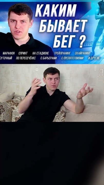 Каким бывает бег Саня Поглазов 3 #спорт - YouTube