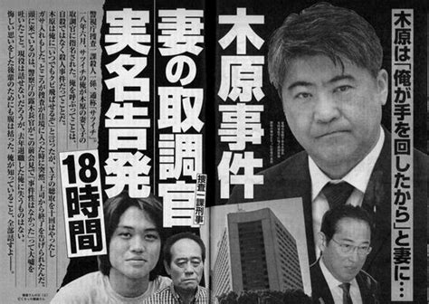 緊急速報！【木原誠二官房副長官 妻の前夫不審死事件】元警視庁捜査一課取調官 佐藤誠氏 記者会見 政治・行政 政治経済・時事・倒産