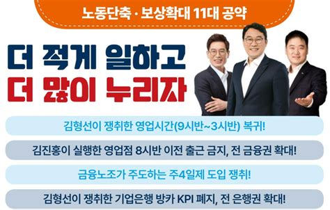 또 진흙탕금융노조위원장 선거 기싸움 속 투표율 49 달성 네이트 뉴스