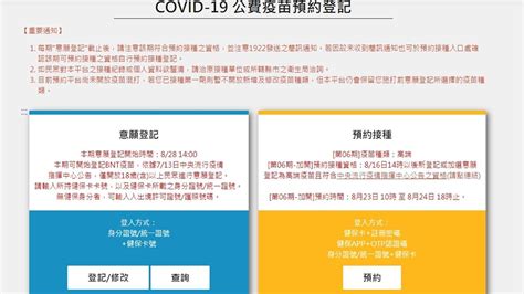 快訊／bnt開放登記大當機 網頁狂轉圈鄉民崩潰了｜東森新聞：新聞在哪 東森就在哪裡