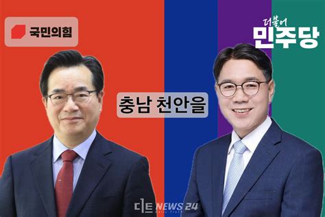 천안을 전략공천설 내홍여야 물갈이 신호탄 쏠까