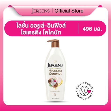 เจอร์เกนส์ ออยล์ อินฟิวส์ ไฮเดรติ้ง โคโคนัท 496 มล Jergens Oil Infused