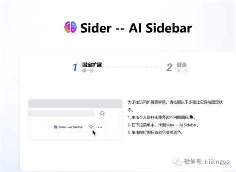 2分钟上手使用chatgpt——一款edge浏览器插件sider 423下载站