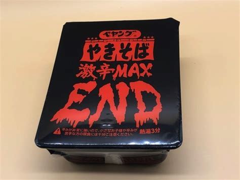 挑戦するペヤングの「やきそば激辛max End」にチャレンジしてみた Shocktack Lab