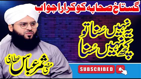 Mufti Samar Abbas Attari Samar Abbas Attari New Bayan 2024 YouTube