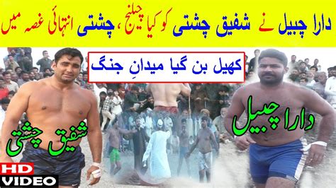 Kabaddi Match Today Shafiq Chishti Vs Dara Chabail Latest Kabaddi