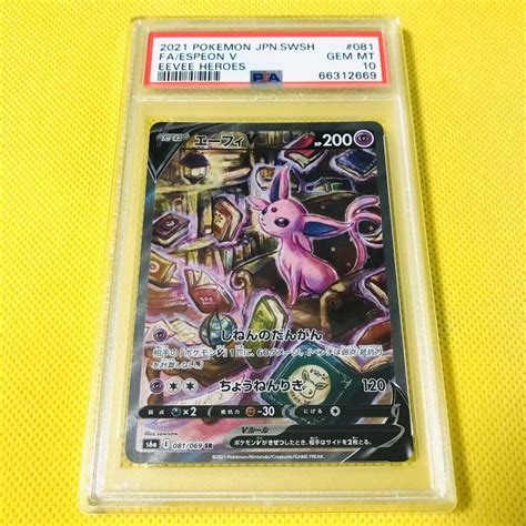 Yahooオークション Psa10 Gem Mint【エーフィvsrsas6a】2021 Fa