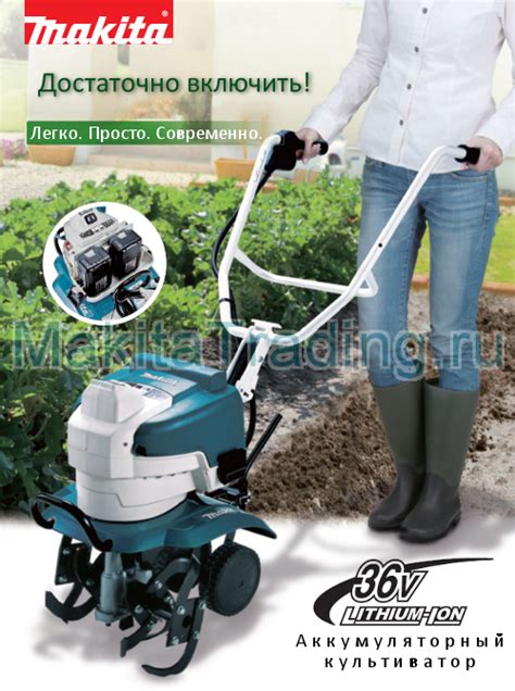 Аккумуляторный культиватор Makita BUK360Z: купить в интернет-магазине ...