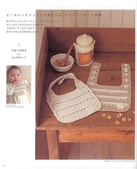 Baby Bib Free Crochet Pattern ⋆ Crochet Kingdom