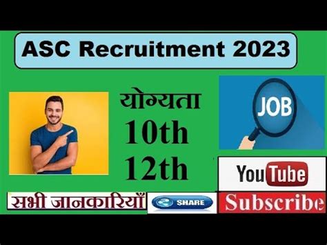 ASC ASC Recruitment 2023 ASC Vacancy 2023 ASC Job 2023 ASC Centre South