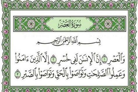 Sura Al Asr El Corán Indica Cuatro Formas De Salvarse Del Estado De