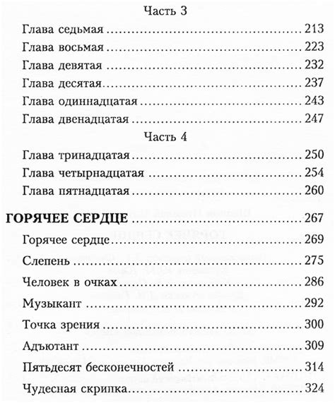 Горячее сердце — Николай Шпанов купить книгу в Киеве (Украина) — Книгоград