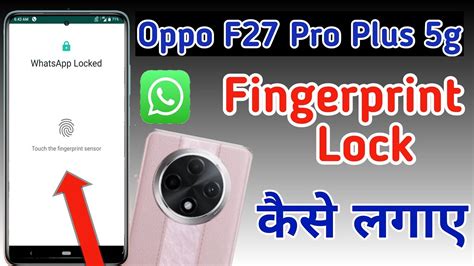 Oppo F27 Pro Plus 5g Me Whatsapp Lock Kaise Lagaye How To Lock Whatsapp