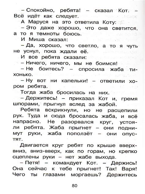 Сказка о потерянном времени - Межрегиональный Центр «Глобус»