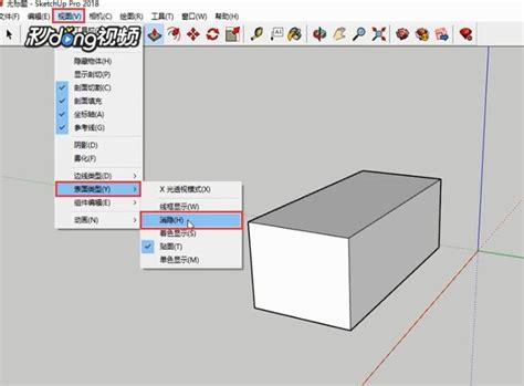 Sketchup教程 取消模型透视的sketchup草图大师操作教程 Sketchup腿腿教学网