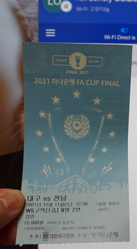 스압2021 하나은행 Fa컵 결승 2차전 대구fc Vs 전남드래곤즈 직관기 스포츠 레저 갤러리