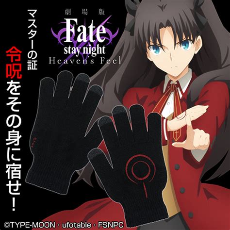 Fate Stay Night Heavens Feel