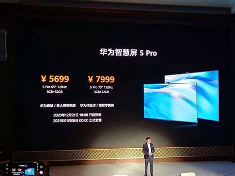 Huawei Smart Screen S and Smart Screen S Pro launched - Gizmochina