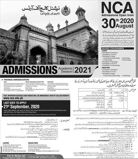 NCA Lahore Admission 2021 Last Date and Short Courses