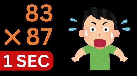 How to Calculate Faster than a Calculator - Mental Math #1 - YouTube 