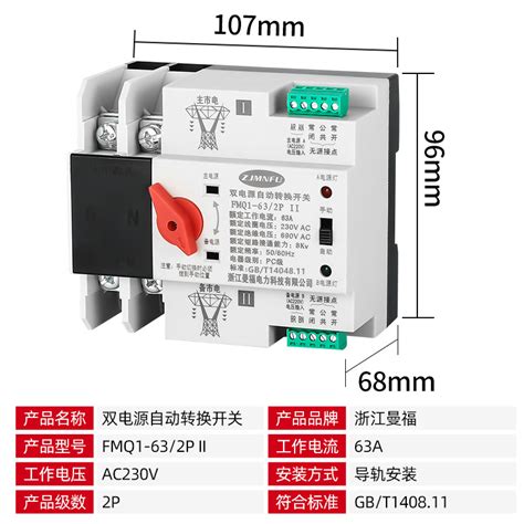 双电源自动转换开关fmq1 63a 2p家用双电表定时切换不断电转换器虎窝淘