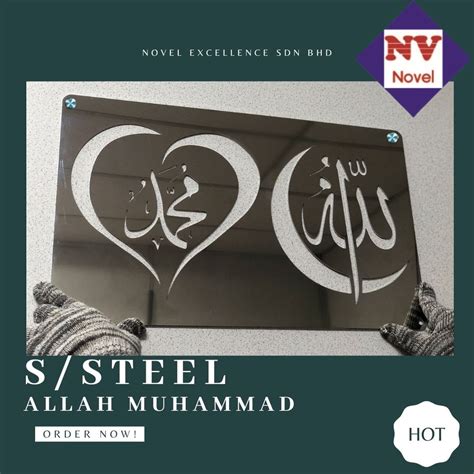 Stainless Steel Allah Muhammad Arabic Calligraphy Wall Art Keluli