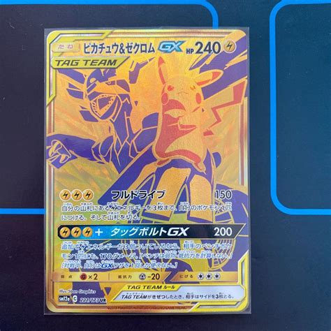 45％割引ブラウン系【大特価 】 ピカチュウ＆ゼクロムgx Ur Psa10 ポケモンカード 完美品 ポケモンカードゲーム トレーディング