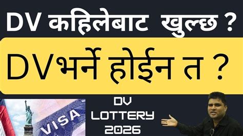 Dv Lottery Opening Date Dv Lottery Kahile Khulxa Edv