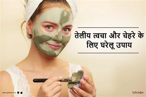 Simple Makeup Tips For Oily Skin In Hindi Saubhaya Makeup