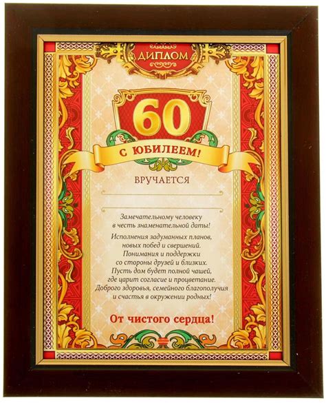 Диплом поздравление с юбилеем женщине - 70 фото
