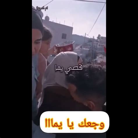 ارفع راسك يا قصي أبوك شهيد 💔عن أي ألم تتحدثون بعد هذا 💔 شهيدالوطن