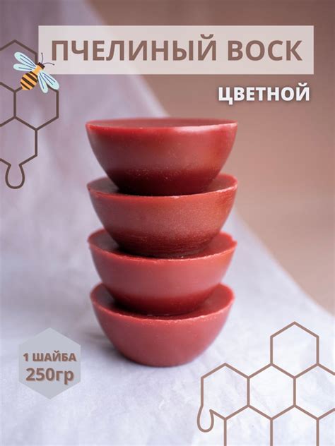 Цветной, пчелиный воск для свечей, цвет бордовый, сделай свечи своими ...