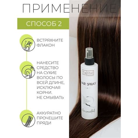 Спрей для волос увлажняющий Tashe Professional термозащита и блеск 250 ...