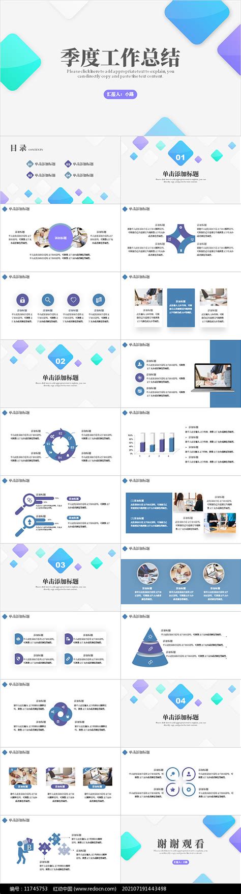 蓝色简约风季度工作汇报通用ppt模板图片ppt编号11745753红动中国