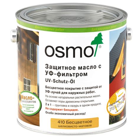 Защитное масло с УФ-фильтром UV-Schutz-Ol_Extra - Osmo-премиальные ...