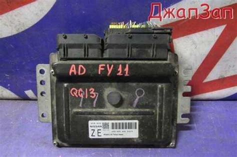 Блок Управления Двигателя Efi Nissan Ad VY11 (1999 купить ...