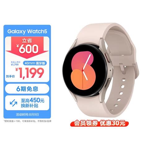 【手慢无】限时抢购中！三星 Galaxy Watch 5智能手表智能穿戴导购 中关村在线