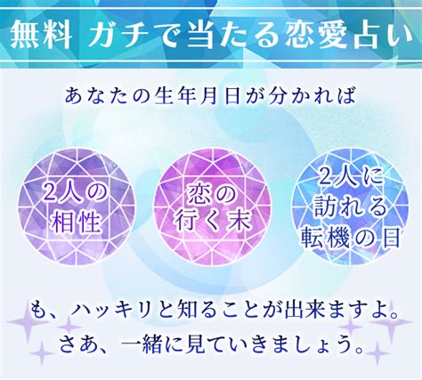 無料で公開｜ガチで当たる恋愛占い｜日本一当たる水晶玉子の占い