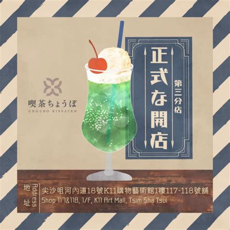 日式cafe新店開張優惠！一連2日免費派gelato！6款口味任選！ Uhk 港生活