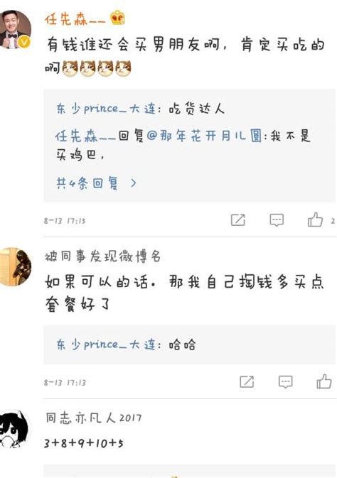 給你6塊錢買個男友，你怎麼搭配花？你的男友值幾塊錢？ 每日頭條