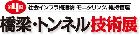 鉄道技術に特化した国内最大規模のb To Bイベント 「第7回 鉄道技術展 2021」幕張メッセで開幕 株式会社産業経済新聞社のプレスリリース