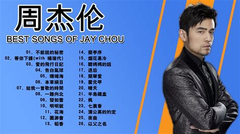 Best Songs Of Jay Chou Youtube