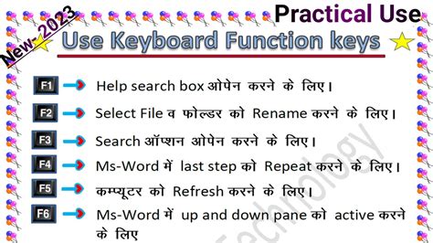 Use Keyboard F1 To F12 Function Keys In Computer Keyboard Function